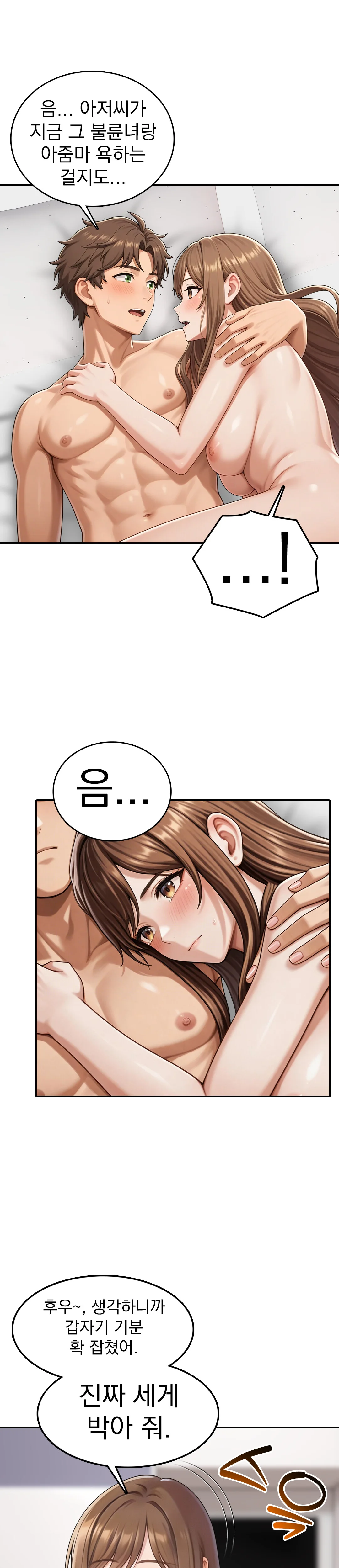 5화 20
